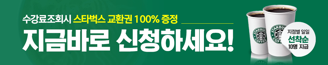 스타벅스